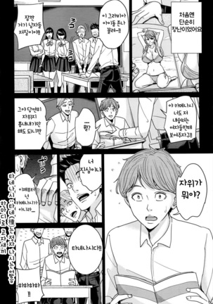 人妻女教師のDT卒業式 前編 Page #6