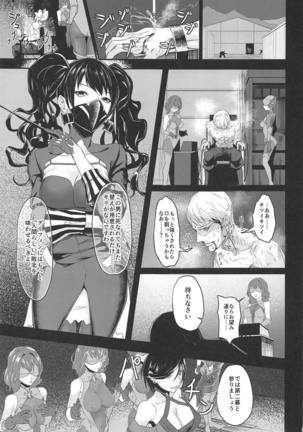 Seneki Shippai -Failure- Page #2