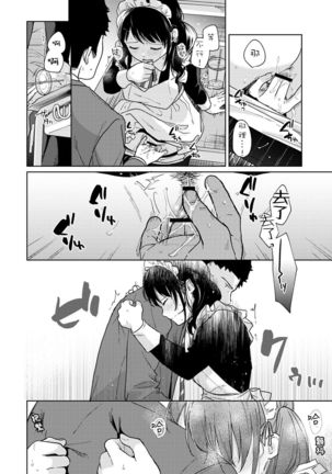 1LDK+JK Ikinari Doukyo? Micchaku!? Hatsu Ecchi!!? Ch. 18-20 Page #51