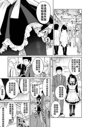 1LDK+JK Ikinari Doukyo? Micchaku!? Hatsu Ecchi!!? Ch. 18-20 Page #36