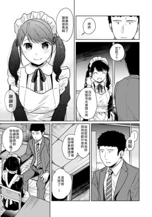 1LDK+JK Ikinari Doukyo? Micchaku!? Hatsu Ecchi!!? Ch. 18-20 Page #63