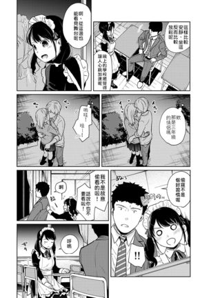 1LDK+JK Ikinari Doukyo? Micchaku!? Hatsu Ecchi!!? Ch. 18-20 Page #62