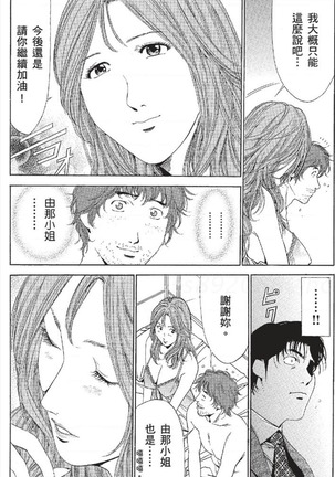 セレブ那由 ～AVない若奥さま～ - Page 378