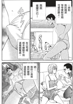 セレブ那由 ～AVない若奥さま～ - Page 17