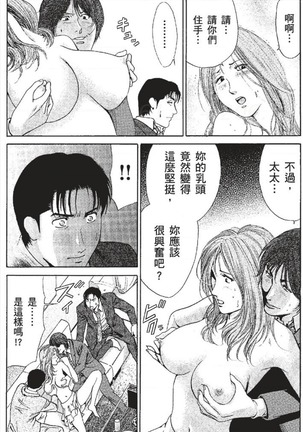 セレブ那由 ～AVない若奥さま～ - Page 144