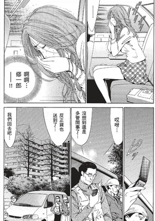 セレブ那由 ～AVない若奥さま～ - Page 409