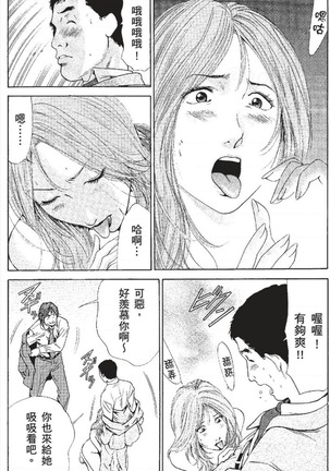 セレブ那由 ～AVない若奥さま～ - Page 159