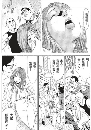 セレブ那由 ～AVない若奥さま～ - Page 235