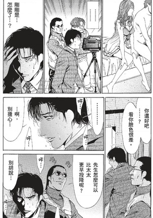 セレブ那由 ～AVない若奥さま～ - Page 381