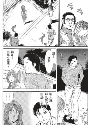 セレブ那由 ～AVない若奥さま～ - Page 200