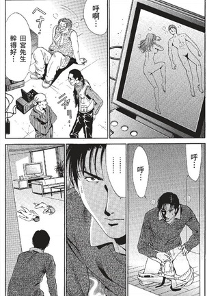 セレブ那由 ～AVない若奥さま～ - Page 110