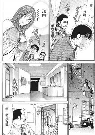 セレブ那由 ～AVない若奥さま～ - Page 349