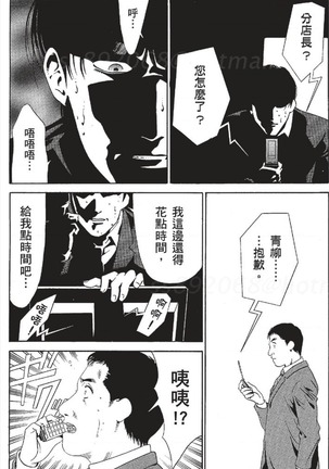 セレブ那由 ～AVない若奥さま～ - Page 230