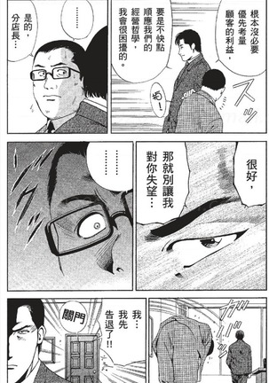 セレブ那由 ～AVない若奥さま～ - Page 47