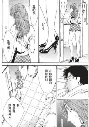 セレブ那由 ～AVない若奥さま～ - Page 425