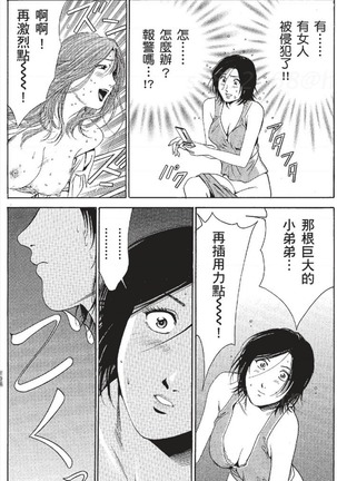 セレブ那由 ～AVない若奥さま～ - Page 255