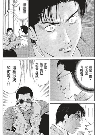 セレブ那由 ～AVない若奥さま～ - Page 191