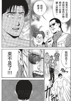 セレブ那由 ～AVない若奥さま～ - Page 32