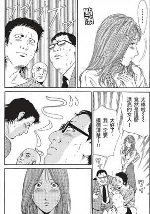 セレブ那由 ～AVない若奥さま～ - Page 202