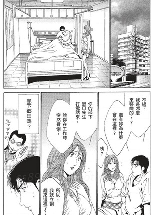 セレブ那由 ～AVない若奥さま～ - Page 417