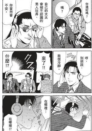 セレブ那由 ～AVない若奥さま～ - Page 199