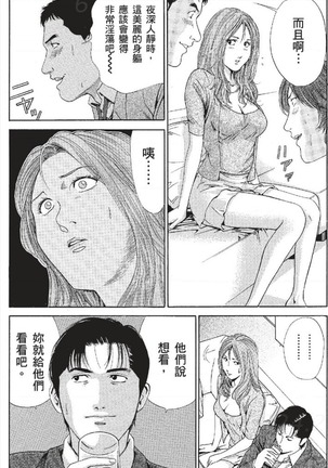 セレブ那由 ～AVない若奥さま～ - Page 135