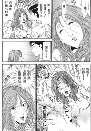 セレブ那由 ～AVない若奥さま～ - Page 413