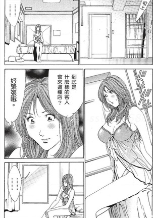 セレブ那由 ～AVない若奥さま～ - Page 347