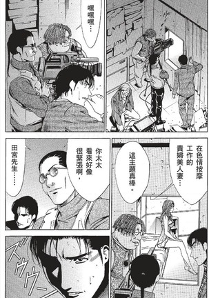 セレブ那由 ～AVない若奥さま～ - Page 348