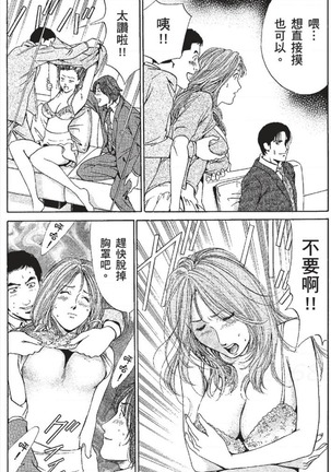 セレブ那由 ～AVない若奥さま～ - Page 142