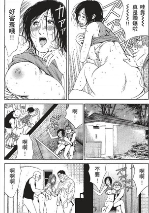 セレブ那由 ～AVない若奥さま～ - Page 287