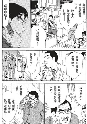 セレブ那由 ～AVない若奥さま～ - Page 215