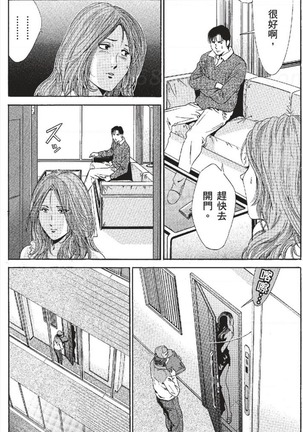 セレブ那由 ～AVない若奥さま～ - Page 78