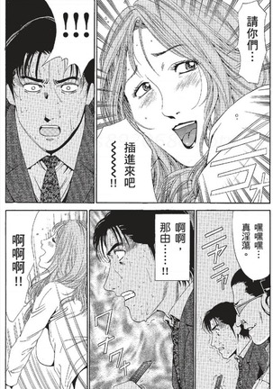 セレブ那由 ～AVない若奥さま～ - Page 229