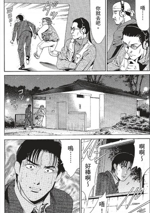 セレブ那由 ～AVない若奥さま～ - Page 248