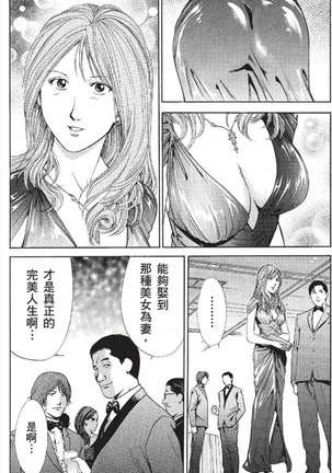 セレブ那由 ～AVない若奥さま～ - Page 123