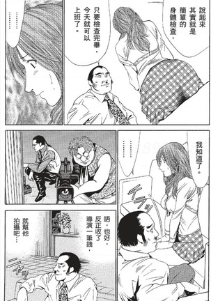 セレブ那由 ～AVない若奥さま～ - Page 321