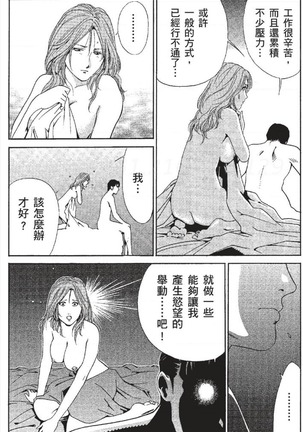 セレブ那由 ～AVない若奥さま～ - Page 57