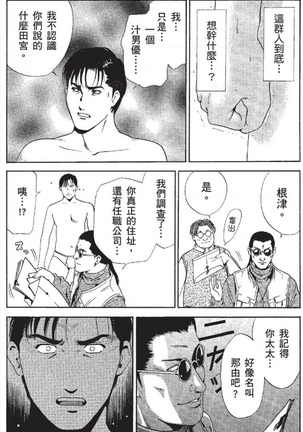 セレブ那由 ～AVない若奥さま～ - Page 29