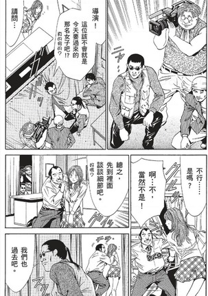 セレブ那由 ～AVない若奥さま～ - Page 315