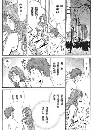 セレブ那由 ～AVない若奥さま～ - Page 399