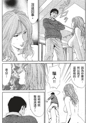 セレブ那由 ～AVない若奥さま～ - Page 112