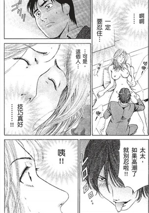 セレブ那由 ～AVない若奥さま～ - Page 150