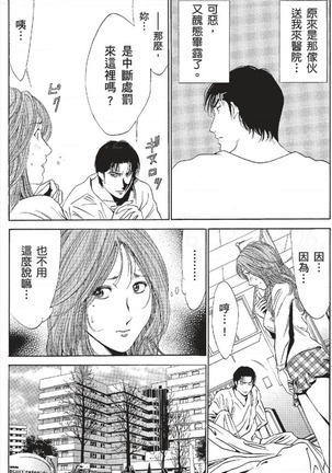 セレブ那由 ～AVない若奥さま～ - Page 418