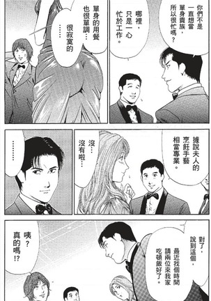 セレブ那由 ～AVない若奥さま～ - Page 126