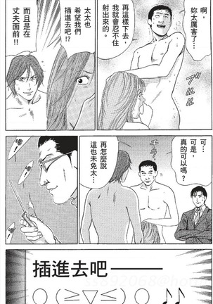 セレブ那由 ～AVない若奥さま～ - Page 163