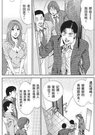 セレブ那由 ～AVない若奥さま～ - Page 130