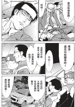 セレブ那由 ～AVない若奥さま～ - Page 403