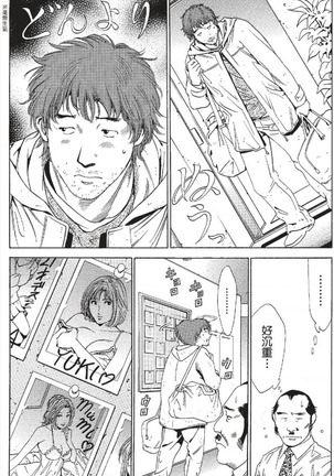 セレブ那由 ～AVない若奥さま～ - Page 350