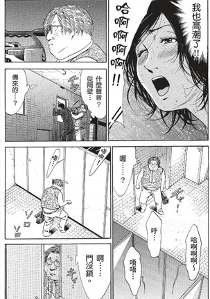 セレブ那由 ～AVない若奥さま～ - Page 261